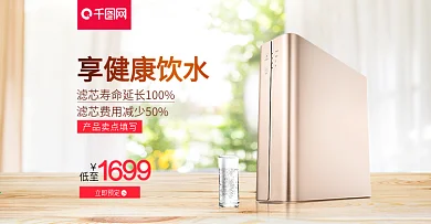 淘宝天猫立体场景风电器净化器banner