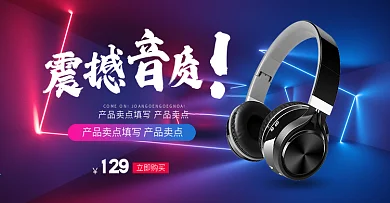 炫酷风数码手机充电宝耳机线banner