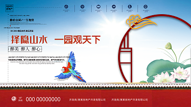 中國(guó)風(fēng)彩色房地產(chǎn)一園觀天下
