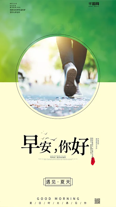 早安你好心语心情日签手机用图