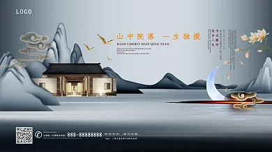 原创高端渐变地产别墅促销展板