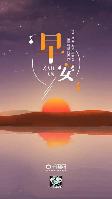 原创温馨早安你好梦想起航插画手机海报