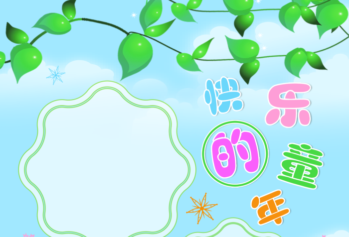 寶寶白色同學錄兒童成長檔案幼兒成
