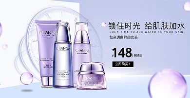 秋冬紫色梦幻空间美妆洗护促销banner