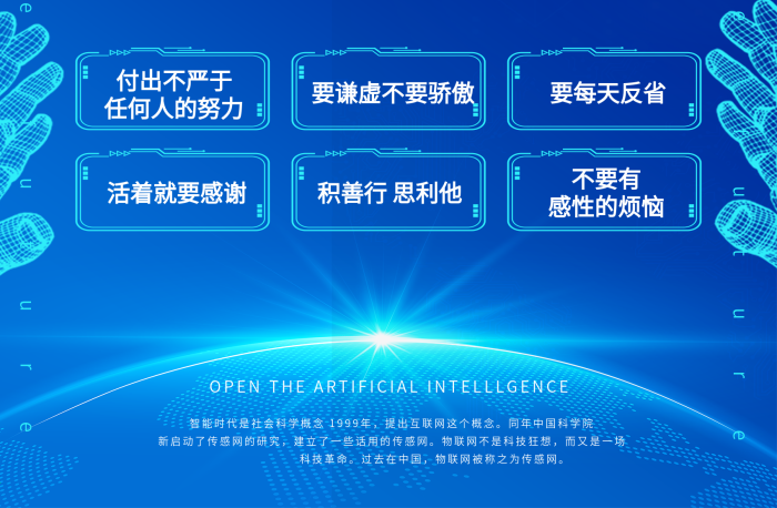 六項精進稻盛和夫海報六項精進科幻

