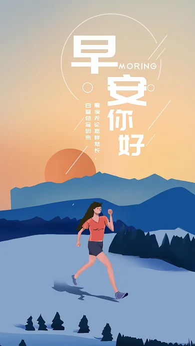 早安你好唯美治愈系手绘手机配图日签壁纸