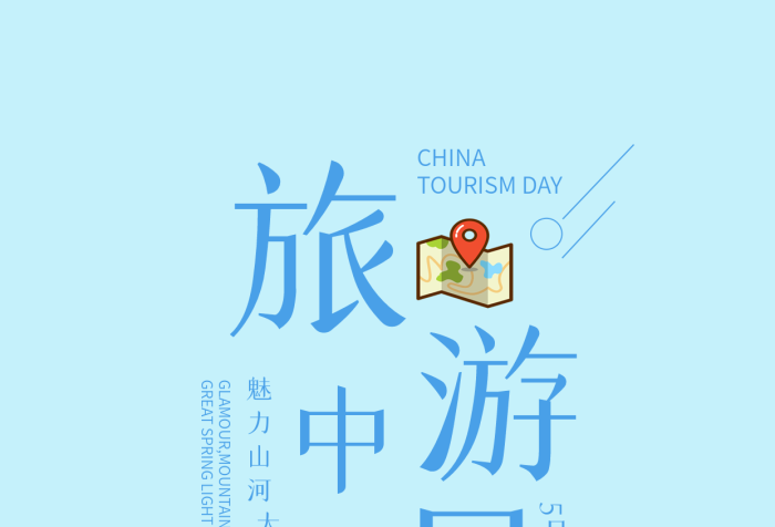 景點旅游媒體用圖旅游路線高鐵出行
