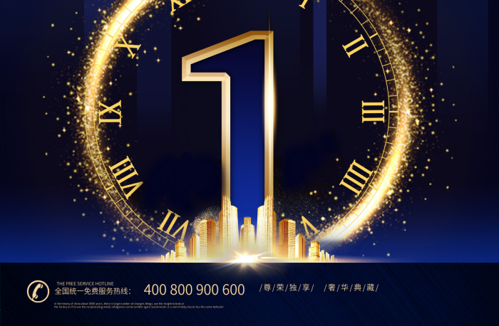 图华庭贵族房地产倒计时开售海报
