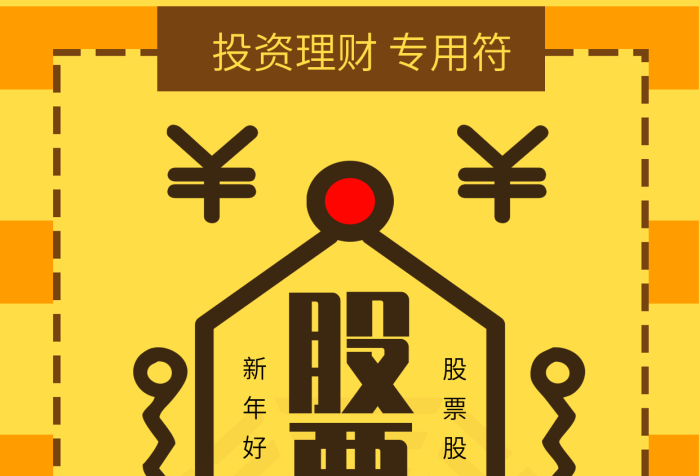 投資專用符炒股發(fā)財賺錢手機(jī)配圖

