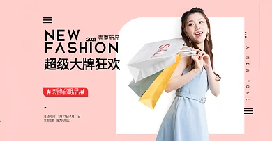 红色女装超级大牌狂欢海报促销banner