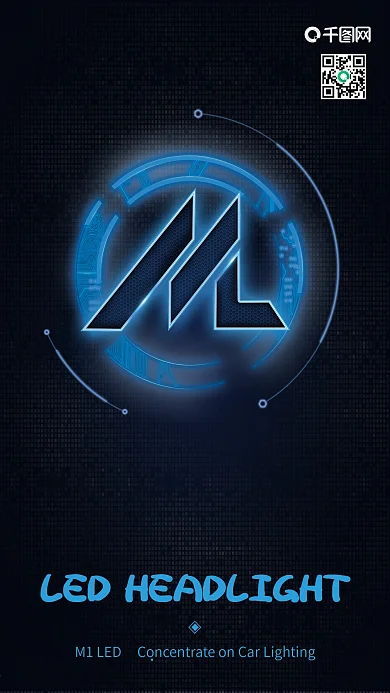 蓝色发光电路科技感LED汽车大灯海报