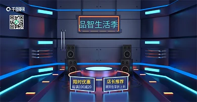 C4D科技赛博朋克风电商淘宝banner