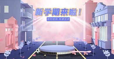 开学季简约清新教师办公学生学习c4d海报