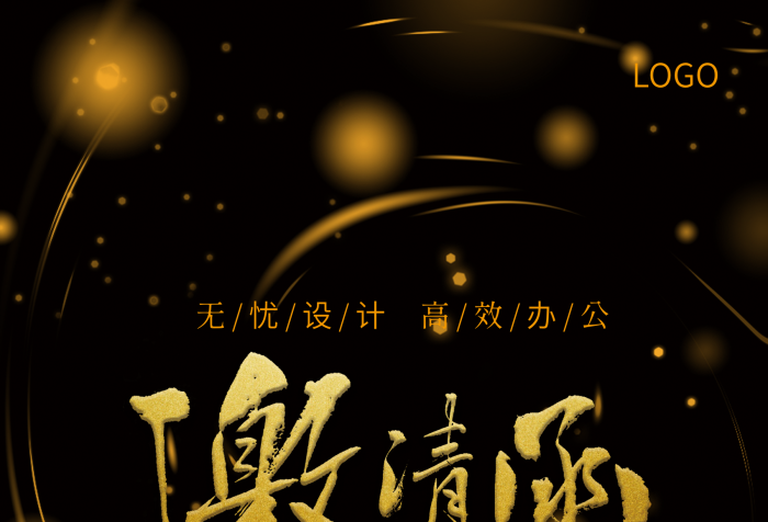 辦公大酒店高端大氣活動(dòng)會(huì)議年會(huì)畫冊(cè)
