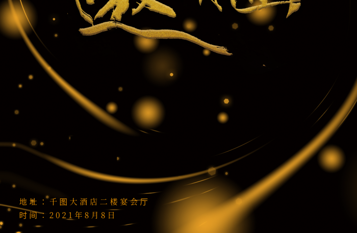 辦公大酒店高端大氣活動(dòng)會(huì)議年會(huì)畫冊(cè)
