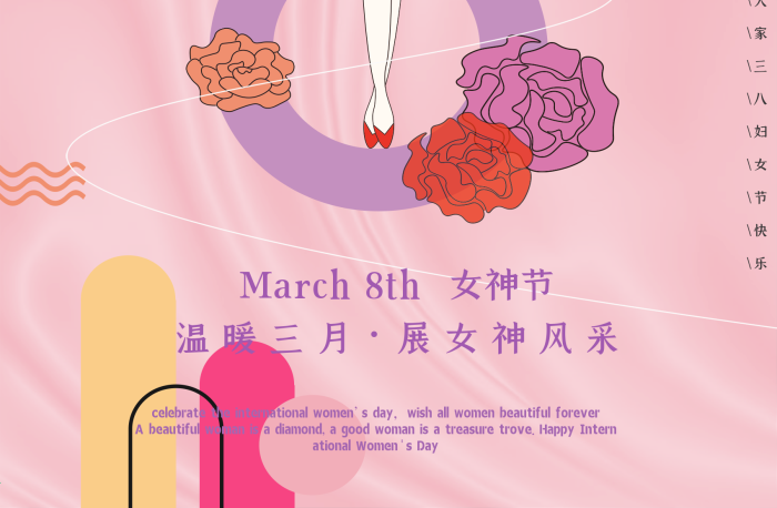 女神節(jié)節(jié)電商店鋪打折促銷海報
