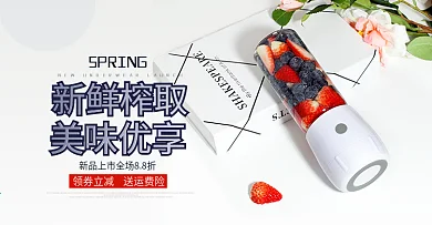 电商 全屏海报 淘宝 京东 banner