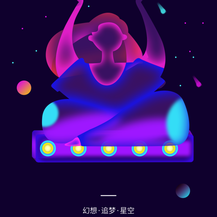 追夢星空之光漸變炫光手機(jī)配圖微信
