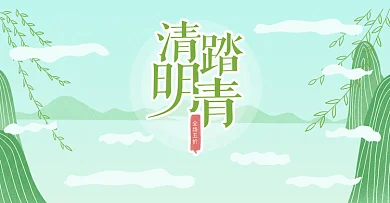 清明踏青优惠淘宝海报
