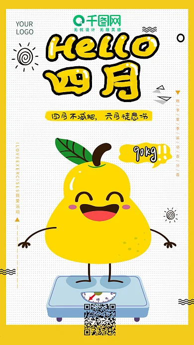 你好四月手绘减肥卡通可爱黄色手机配图