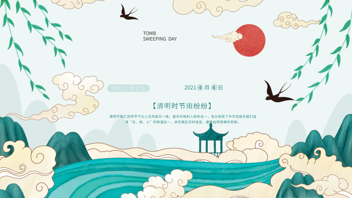 融匯節(jié)氣時(shí)節(jié)毛筆字體節(jié)日展板

