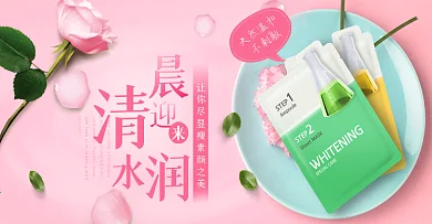 淘宝天猫化妆品美妆海波banner