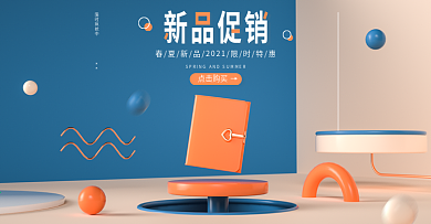 女士錢包藍(lán)色C4D海報banner模板