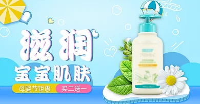 蓝色可爱母婴背景气泡滋润宝宝肌肤儿童洗护