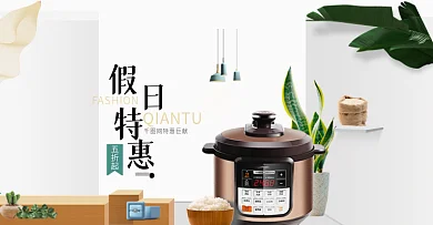 淘宝天猫简约大气空间场景风格厨房家电海报