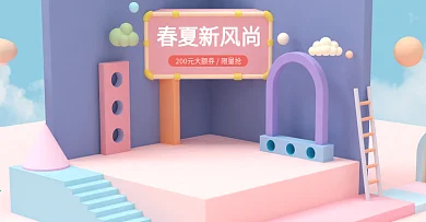 原创粉色春夏新风尚C4D场景banner