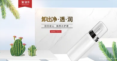 简约小清新夏日促销护肤品卸妆水海报模版