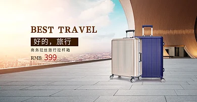 拉杆箱旅行箱全屏海报迷彩旅行箱海报图