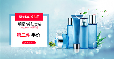 藍(lán)色水泡植物美妝洗護(hù)banner促銷海報