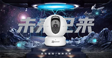 科技感监控摄像头天猫淘宝海报