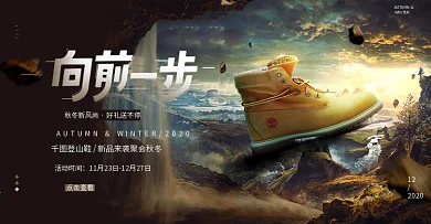 秋冬新风尚登山鞋运动鞋合成banner