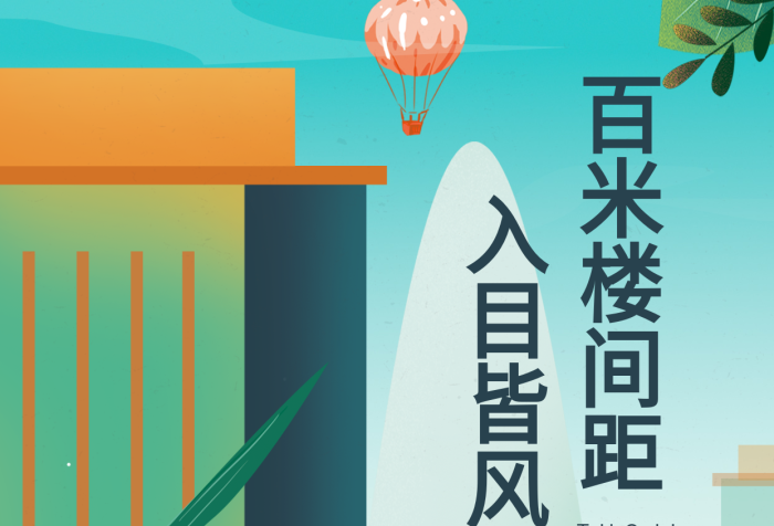 節(jié)日小清新手繪春季植物地產(chǎn)海報飛機(jī)稿
