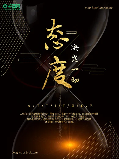 高端时间沙漏企业文化海报