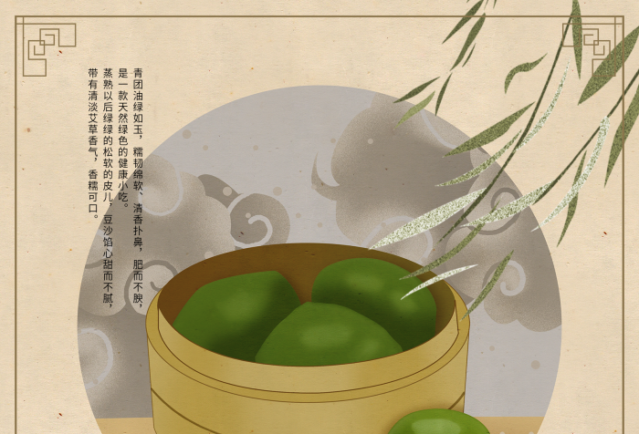 網(wǎng)址為風(fēng)格的清明青團(tuán)海報(bào)
