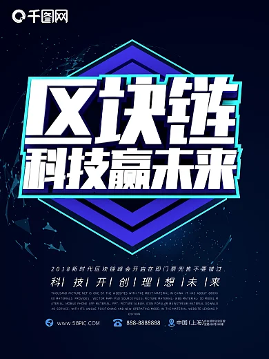 区块链科技赢未来C4D科技海拔