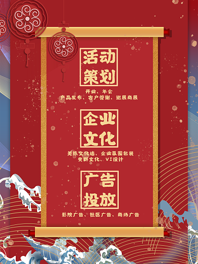 國(guó)潮廣告公司宣傳色彩沖擊力海報(bào)