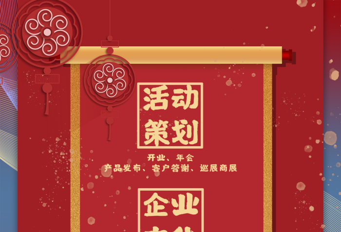 企業(yè)文化宣傳色彩沖擊力海報
