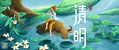 手繪中國傳榮節(jié)日清明節(jié)微信公眾號(hào)封面海報(bào)