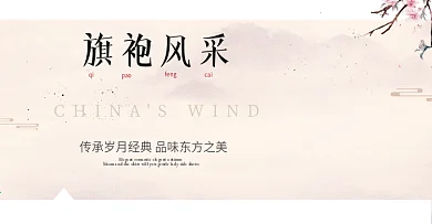 秋冬女装banner海报模板分层PSD