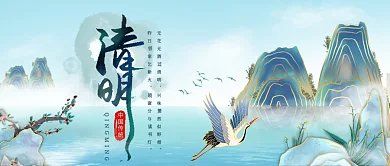 清明节房地产大气微信公众号封面海报设计