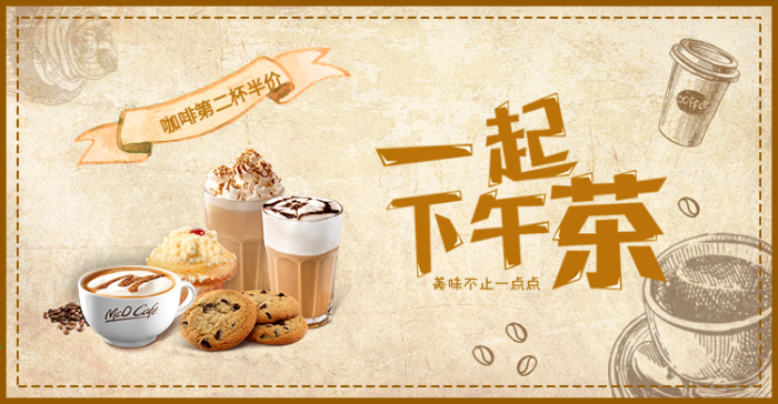 咖啡半價(jià)咖啡節(jié)電商banner
