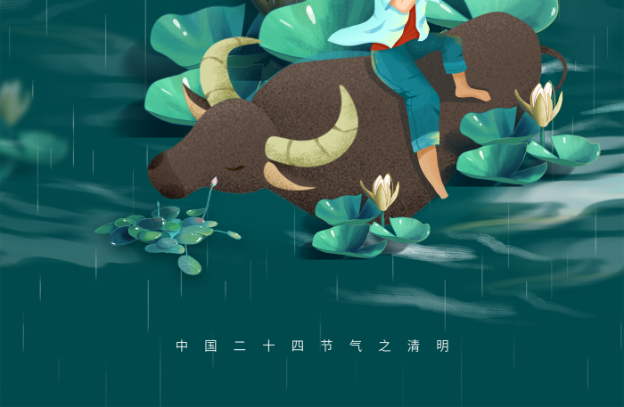 星期日中國(guó)風(fēng)插畫毛筆字清明節(jié)海報(bào)
