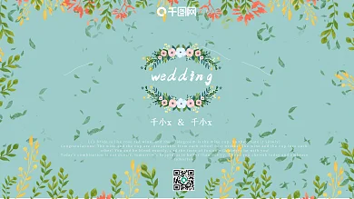 简约清新婚礼背景展板