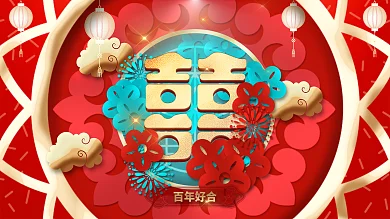 红色喜庆中国风微粒体感婚礼展板