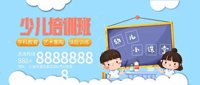 少儿教育公众号封面