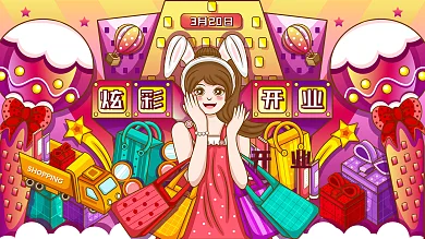 原创唯美手绘风炫彩开业宣传展板